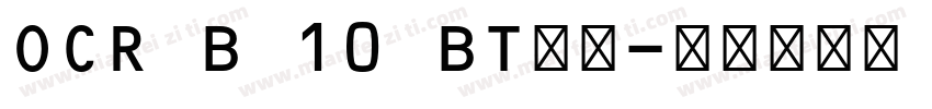OCR B 10 BT细体字体转换